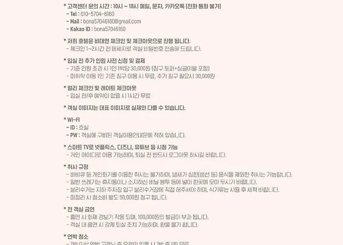 Elbon The X Bona Travel 4* 부산광역시